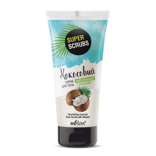 SUPER SCRUBS Nourishing Coconut Body Scrub with Almond