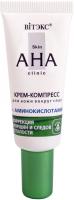 SKIN AHA CLINIC Eye Cream-Compress