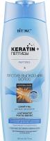 keratin_peptides_hair_loss_shampoo_500_ml.jpg