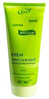 bath_sauna_massage_massage_cream_200_ml.jpg
