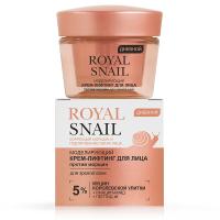 ROYAL SNAIL Modelling Anti-Wrinkle Day Face Cream