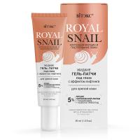 ROYAL SNAIL Liquid Under Eye Gel-Patch with Lifting Effect