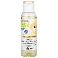 BABY BOOM Hypoallergenic Baby Care and Massage Oil