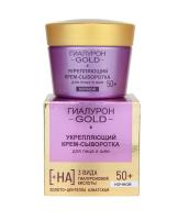 HYALURON GOLD Night Firming Cream-Serum for Face and Neck 50+
