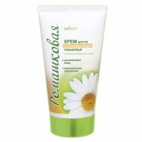 CHAMOMILE Hand Cream Soothing with Chamomile Extract
