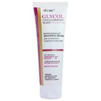 GLYCOL Smoothing Face Mask for Dull Skin