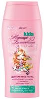 TRENDY_FAIRY_Child's_Shower_and_Bath_Cream-Foam_Million_of_Magic_Bubbles_1.jpg