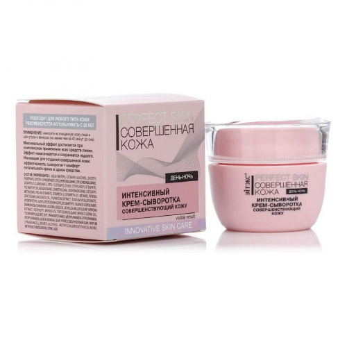 Perfect_Skin_face_cream_serum_0.jpg
