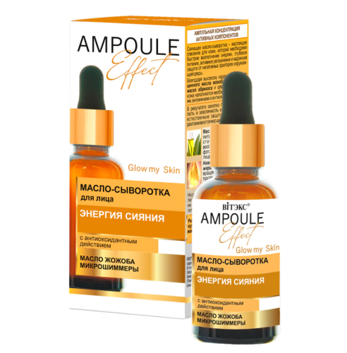AMPOULE Effect Energy of Radiance Oil Serum for Face