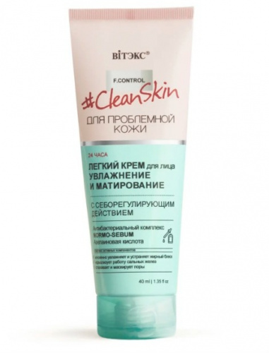 CLEAN_SKIN_Light_Moisturizing_and_Matting_Sebo_Regulating_Facial_Cream_1.jpg