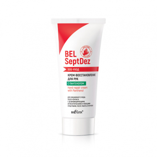 BELSeptDez Hand Repair Cream with Panthenol