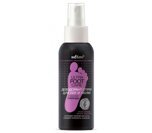 ULTRA FOOT CARE Deodorant Spray with Lavender Oil
