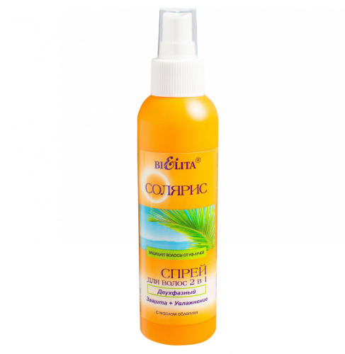 SOLARIS_Hair_Spray_2_in_1_Protection_Moisturizing.jpg