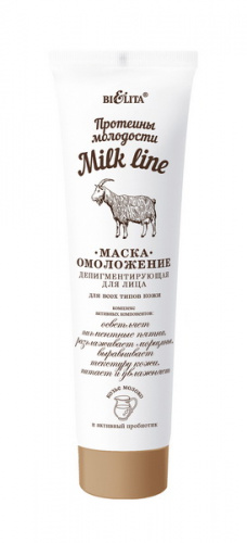 milk_mask_100_ml.jpg