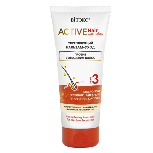 ACTIVE HairComplex Strengthening Balm-Care for Hair Loss Prevention