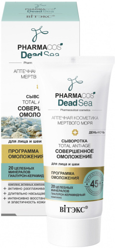 PHARMACOS_DEAD_SEA_Day-Night Serum_for_Face_Neck_45+.jpg